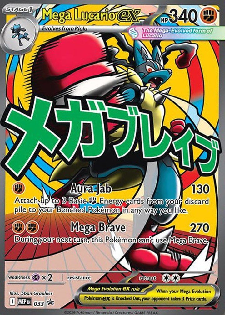 Mega Lucario ex